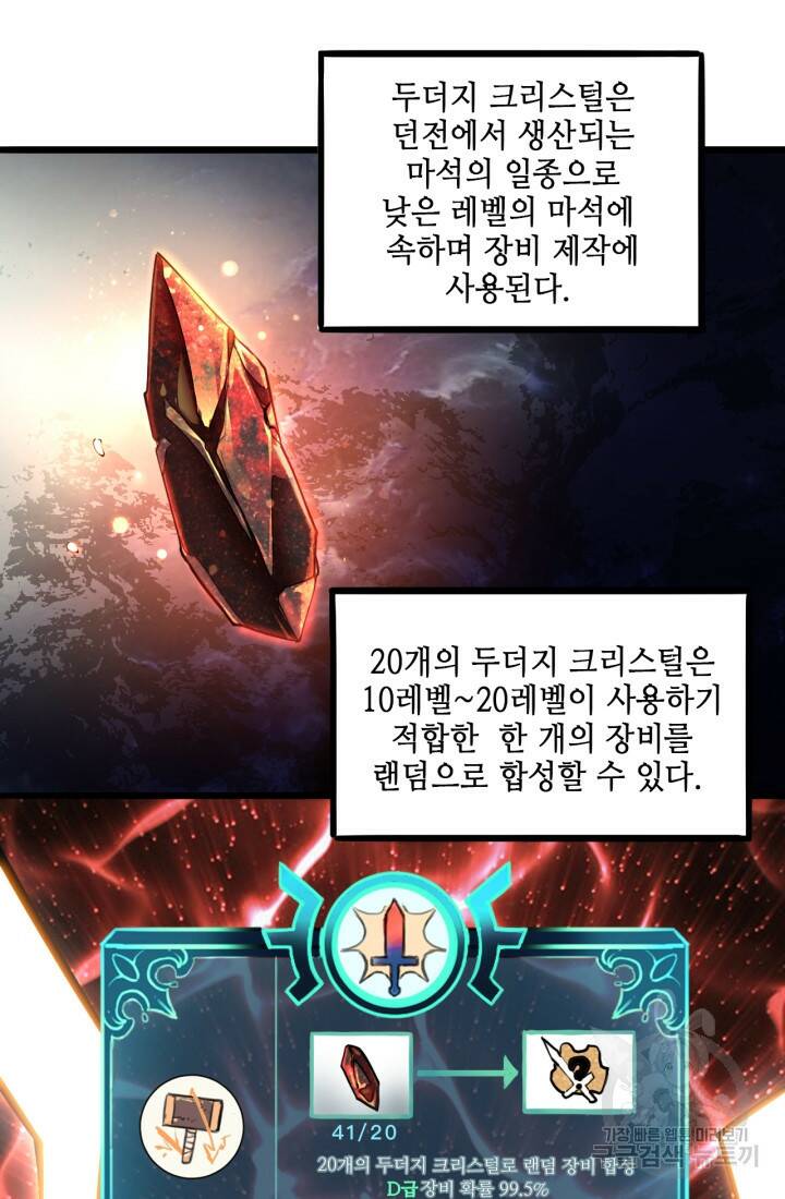 버그로 왕까지 10화 51