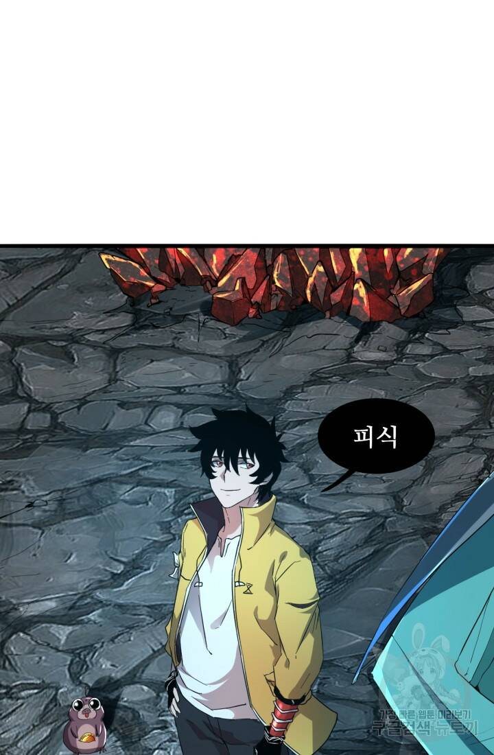 버그로 왕까지 10화 80