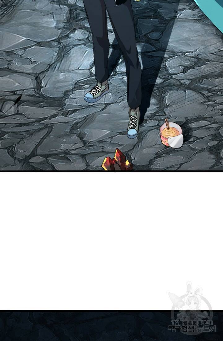 버그로 왕까지 10화 81