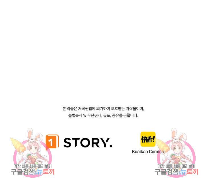 버그로 왕까지 10화 102