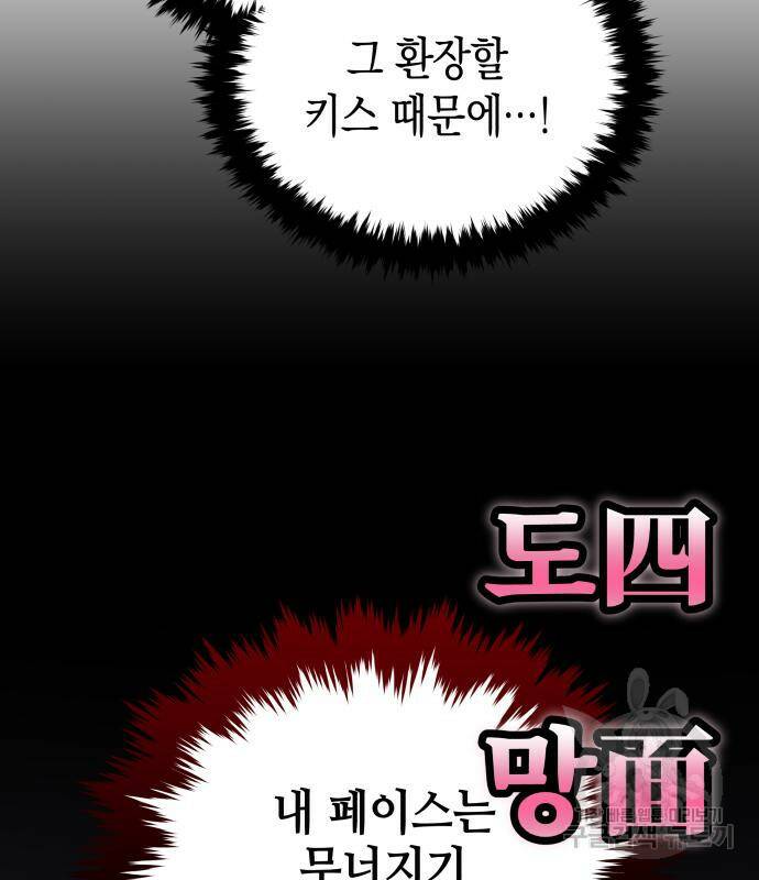사기 친 공작님을 유혹해버렸다 6화 22