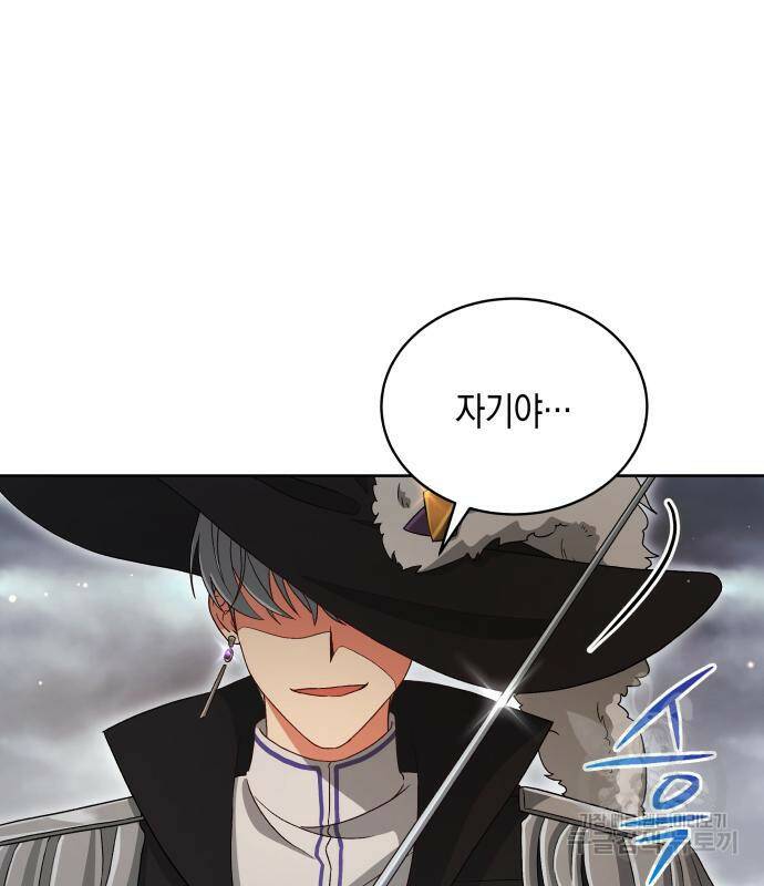 사기 친 공작님을 유혹해버렸다 6화 26