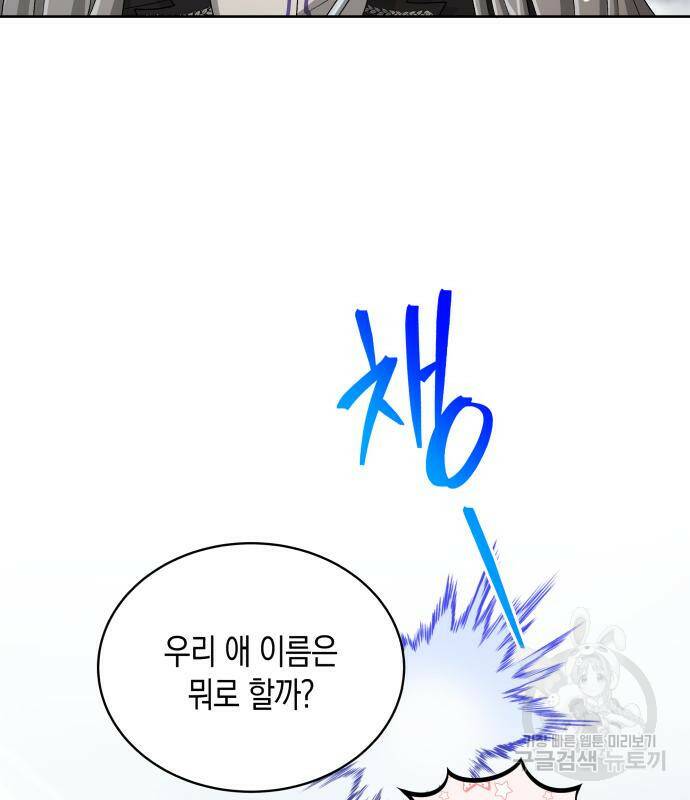 사기 친 공작님을 유혹해버렸다 6화 27