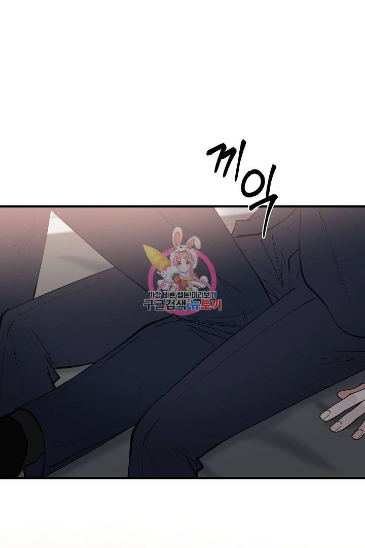 안개 속의 괴물 외전 2화 1