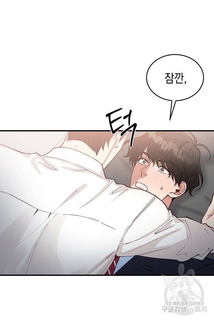 안개 속의 괴물 외전 2화 7