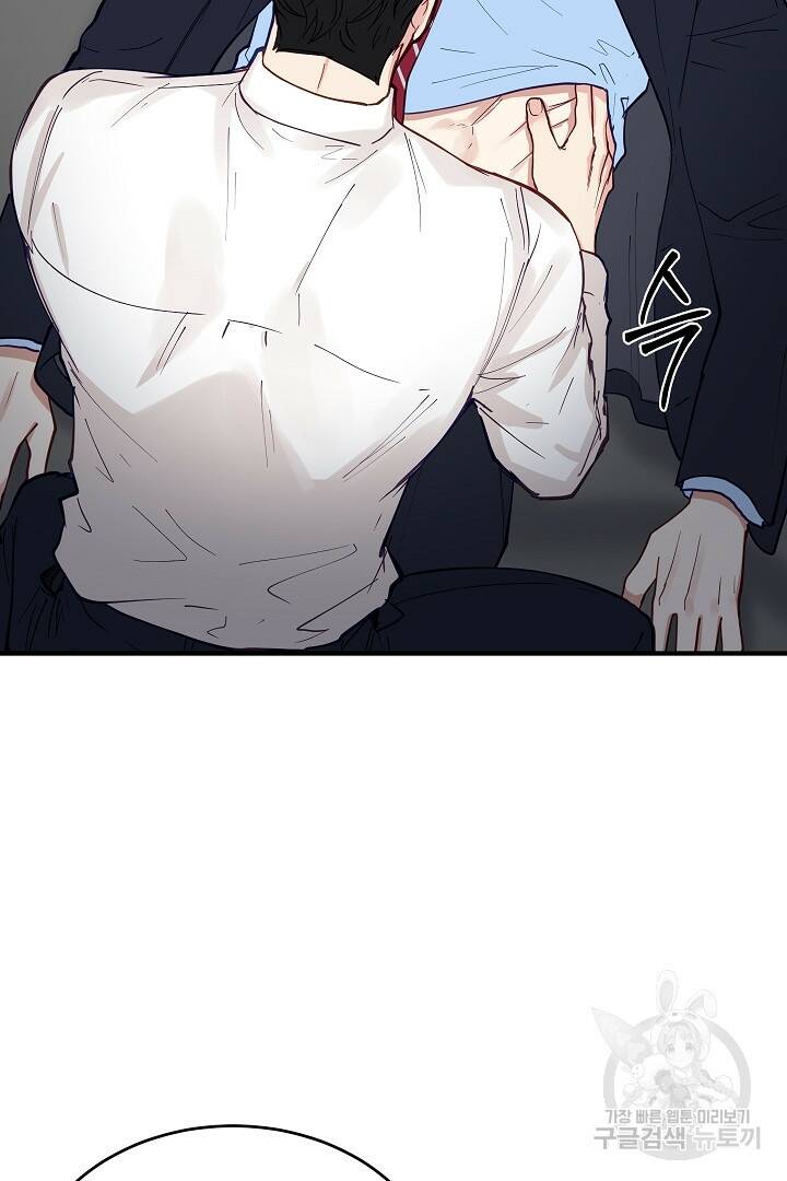 안개 속의 괴물 외전 2화 11