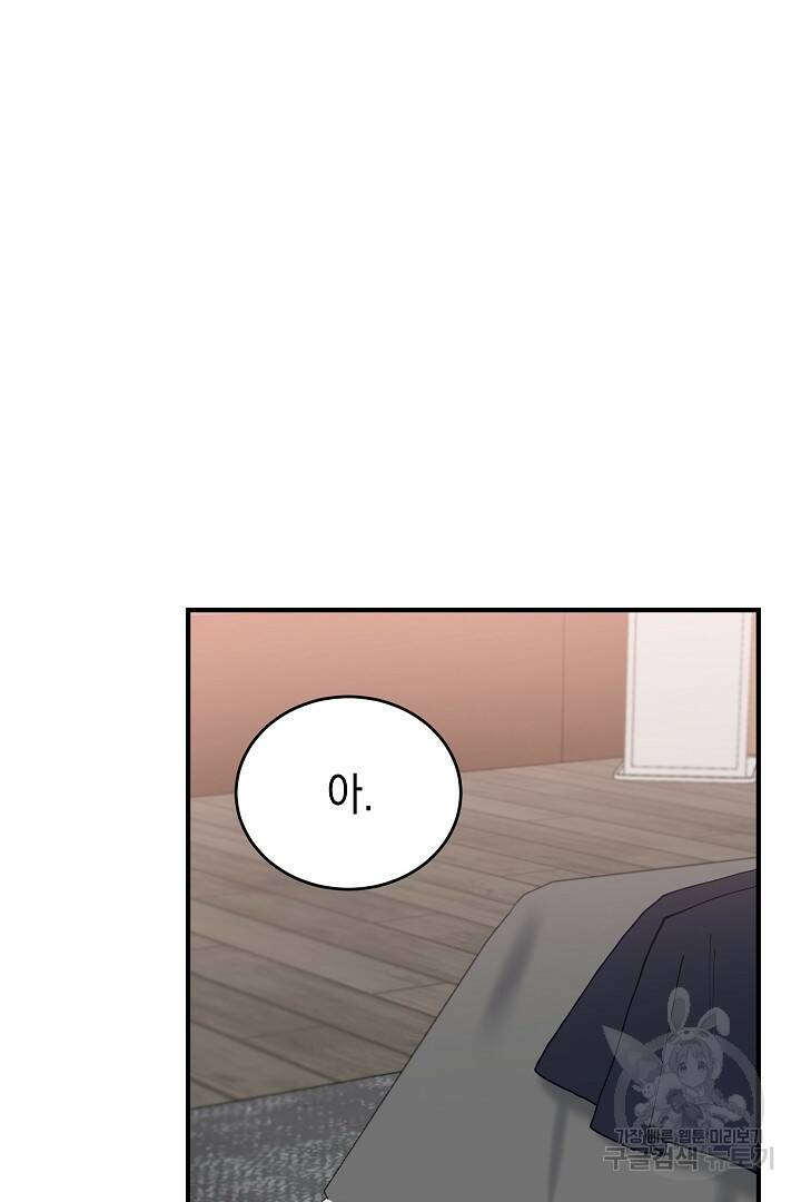 안개 속의 괴물 외전 2화 24