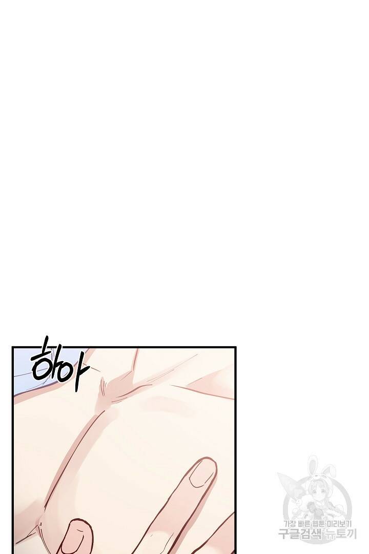 안개 속의 괴물 외전 2화 27