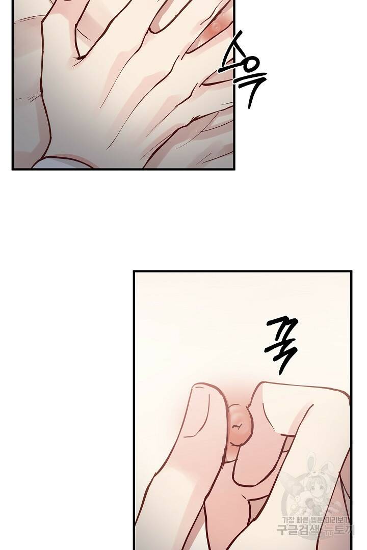 안개 속의 괴물 외전 2화 28
