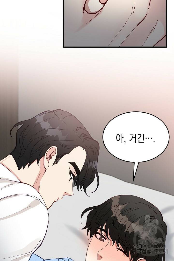 안개 속의 괴물 외전 2화 29