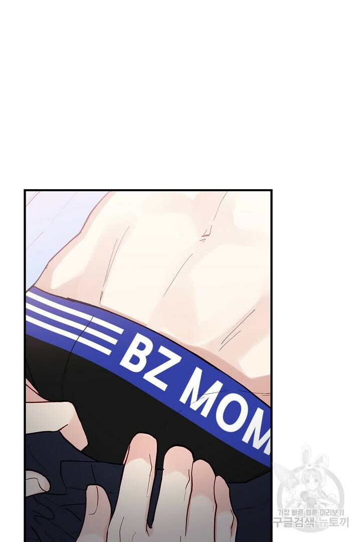 안개 속의 괴물 외전 2화 33