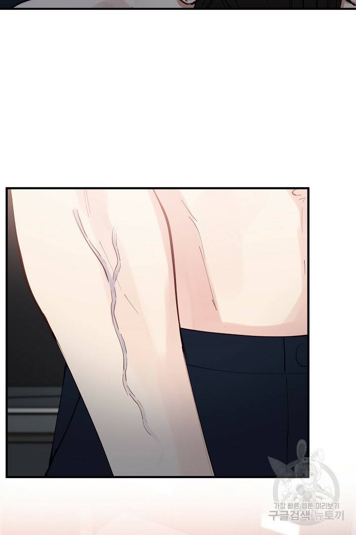 안개 속의 괴물 외전 2화 40