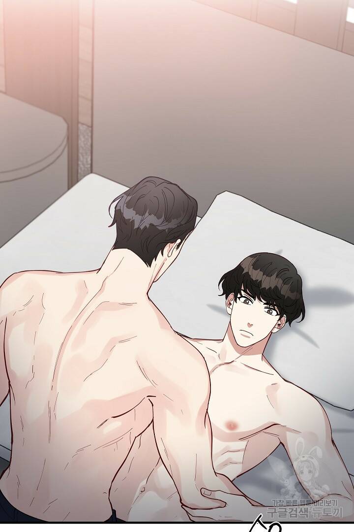 안개 속의 괴물 외전 2화 41
