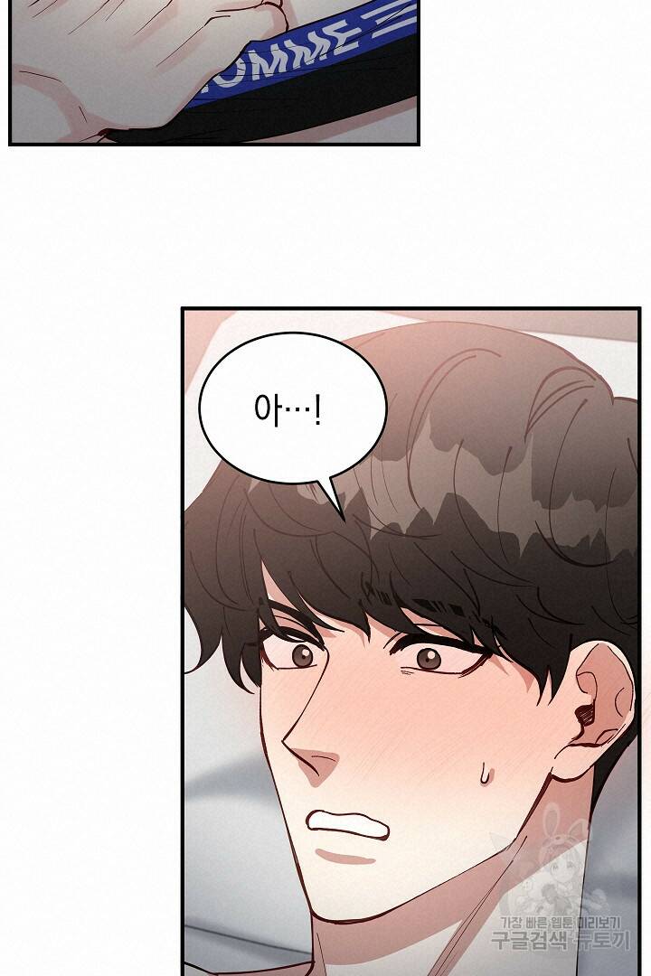 안개 속의 괴물 외전 2화 48