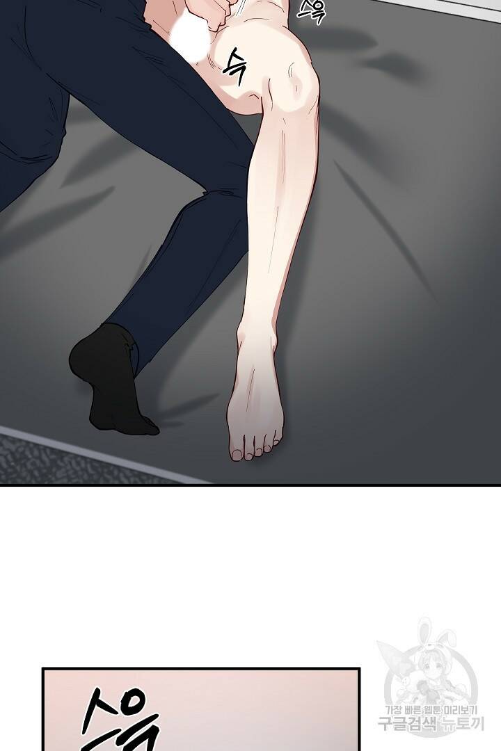 안개 속의 괴물 외전 2화 50