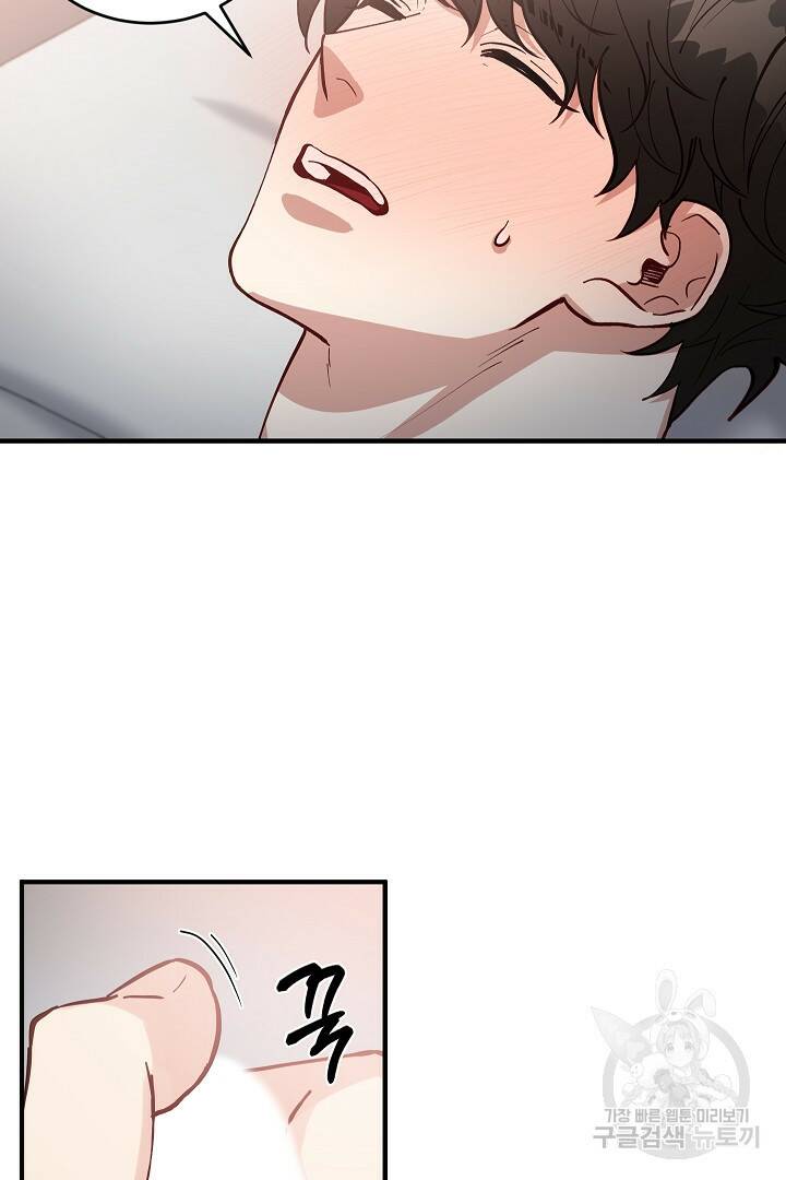 안개 속의 괴물 외전 2화 52