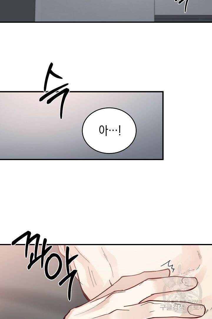 안개 속의 괴물 외전 2화 55