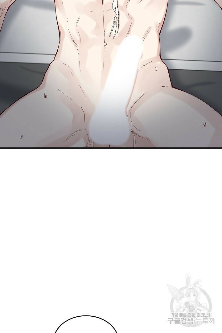안개 속의 괴물 외전 2화 58