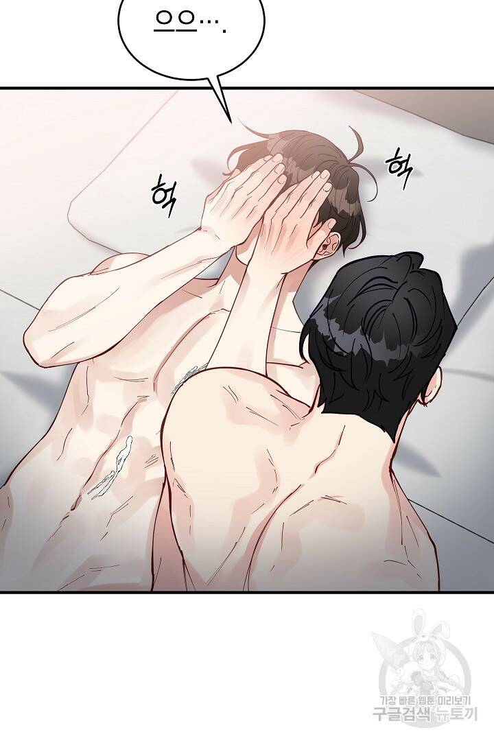 안개 속의 괴물 외전 2화 59