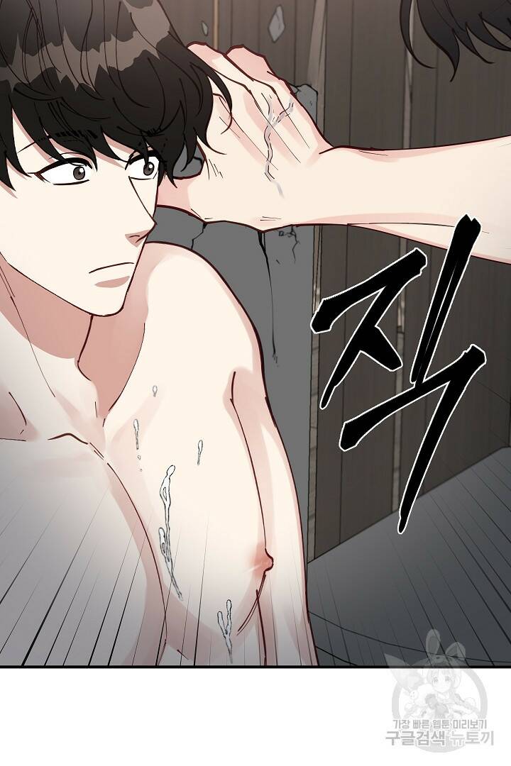 안개 속의 괴물 외전 2화 77