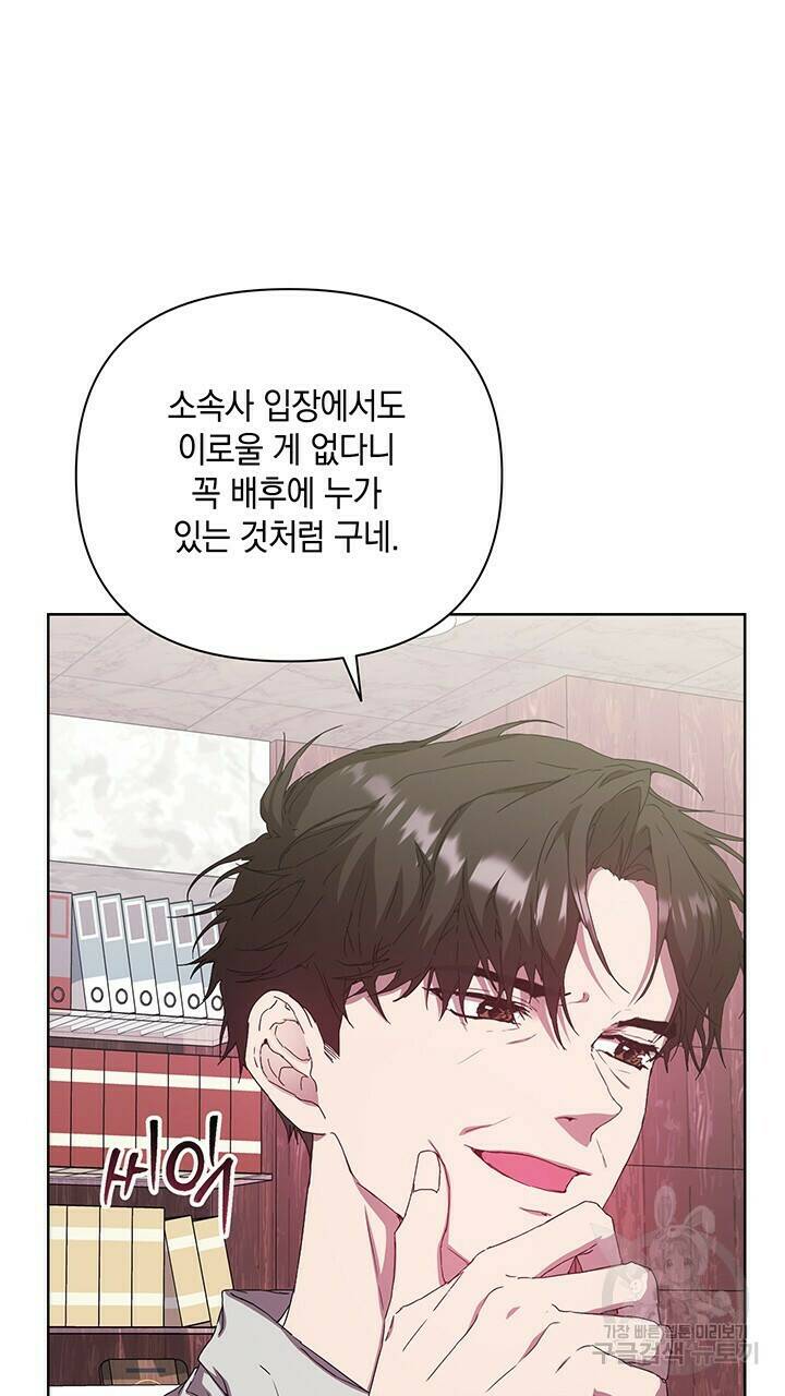 사랑이라서 33화 2