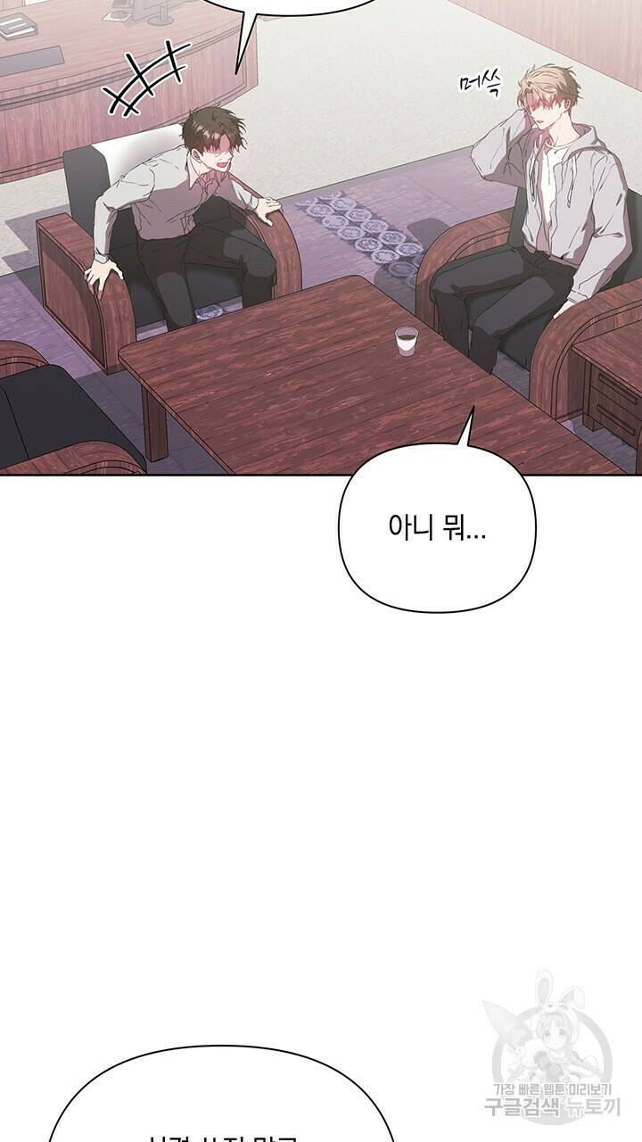 사랑이라서 33화 6