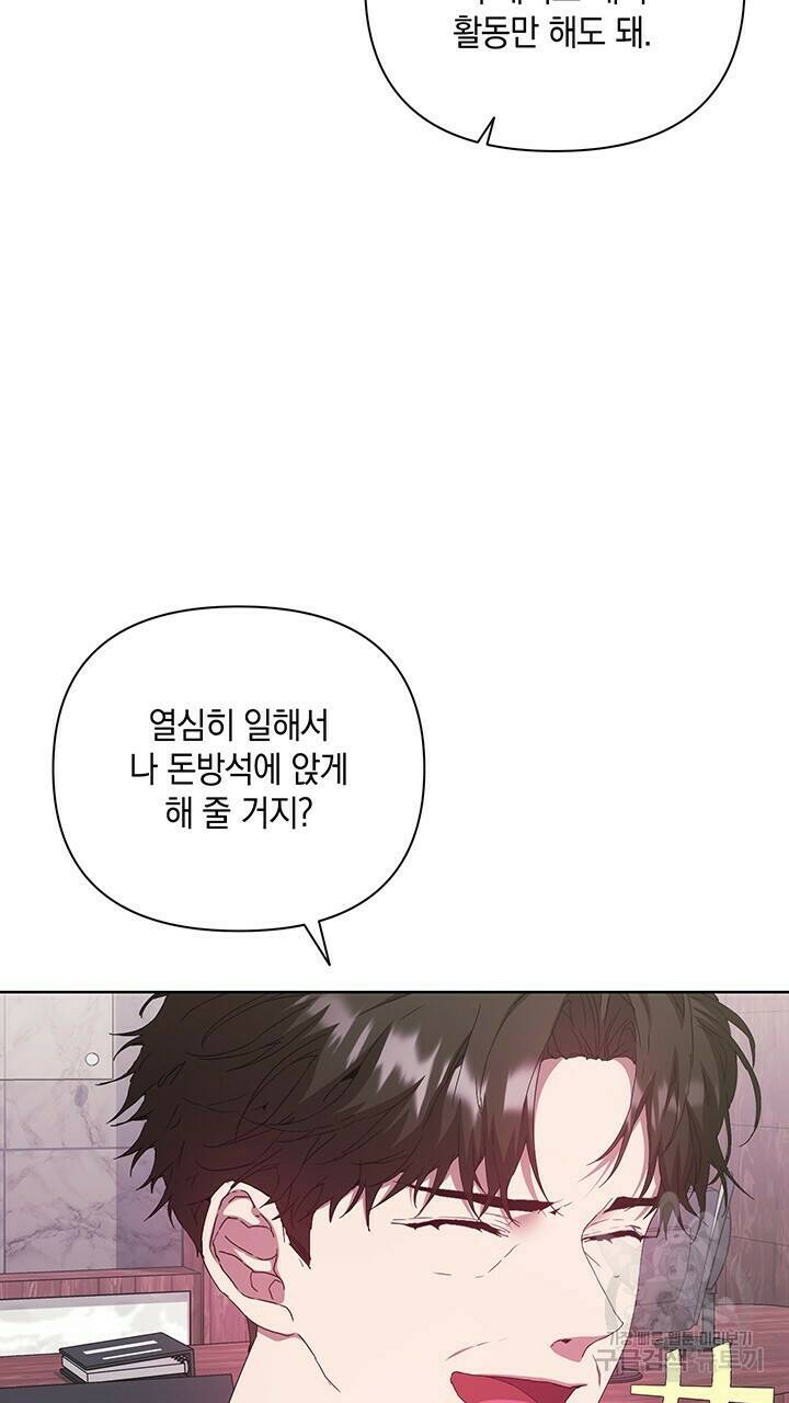 사랑이라서 33화 8