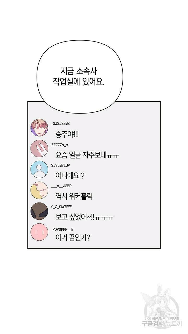 사랑이라서 33화 16