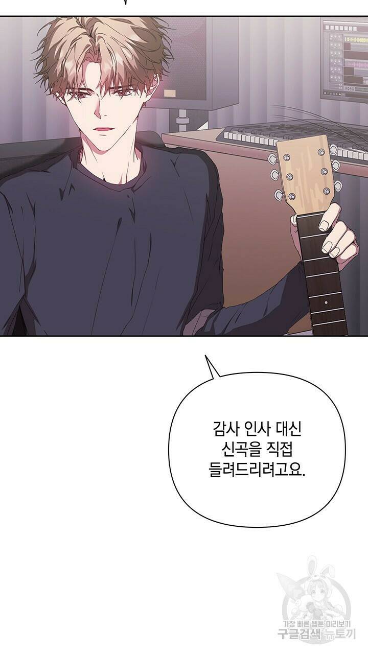 사랑이라서 33화 21