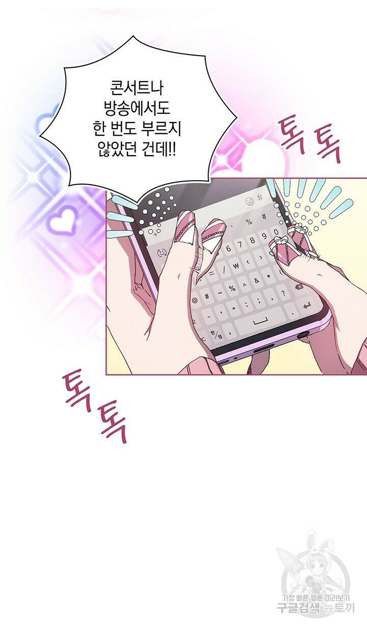 사랑이라서 33화 24