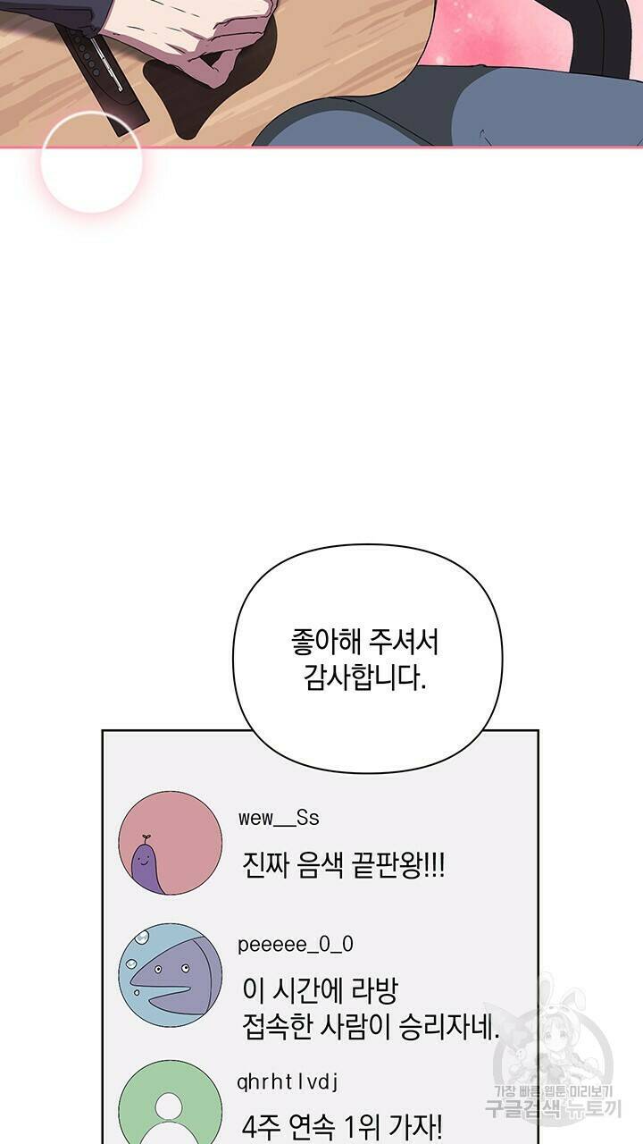 사랑이라서 33화 26