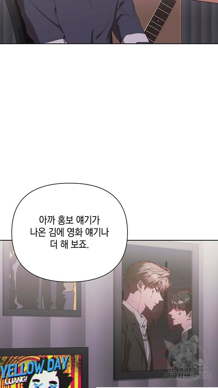 사랑이라서 33화 28