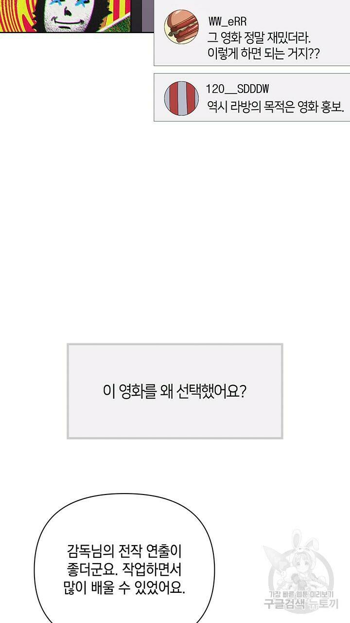 사랑이라서 33화 29