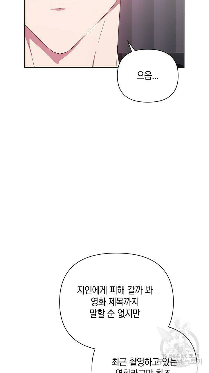 사랑이라서 33화 33