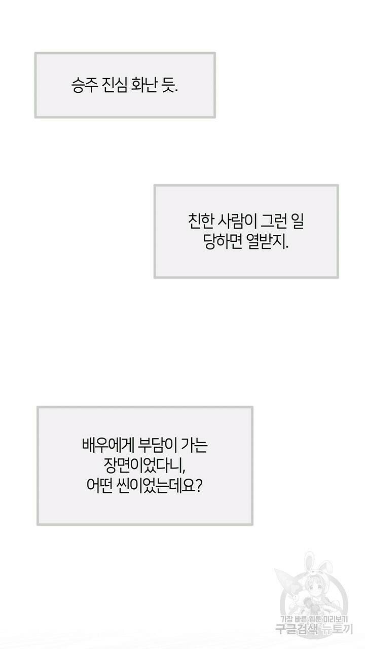 사랑이라서 33화 37