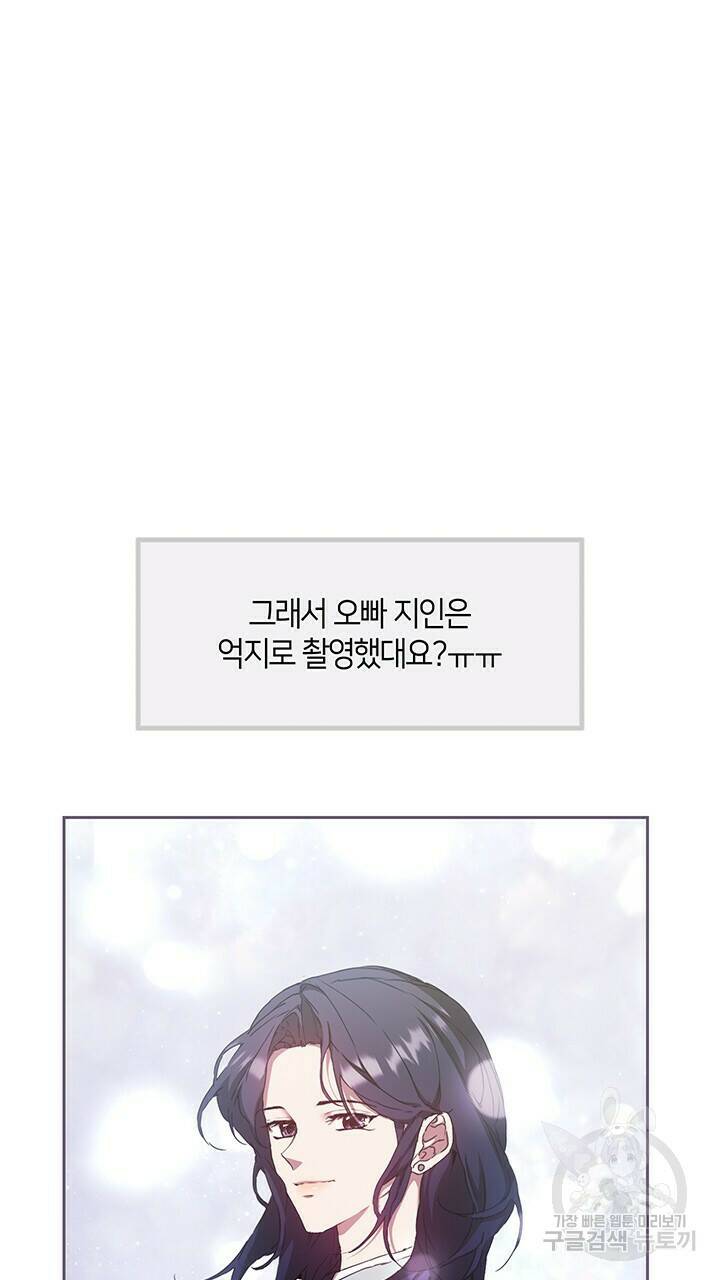 사랑이라서 33화 39