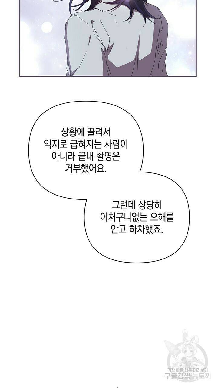 사랑이라서 33화 40