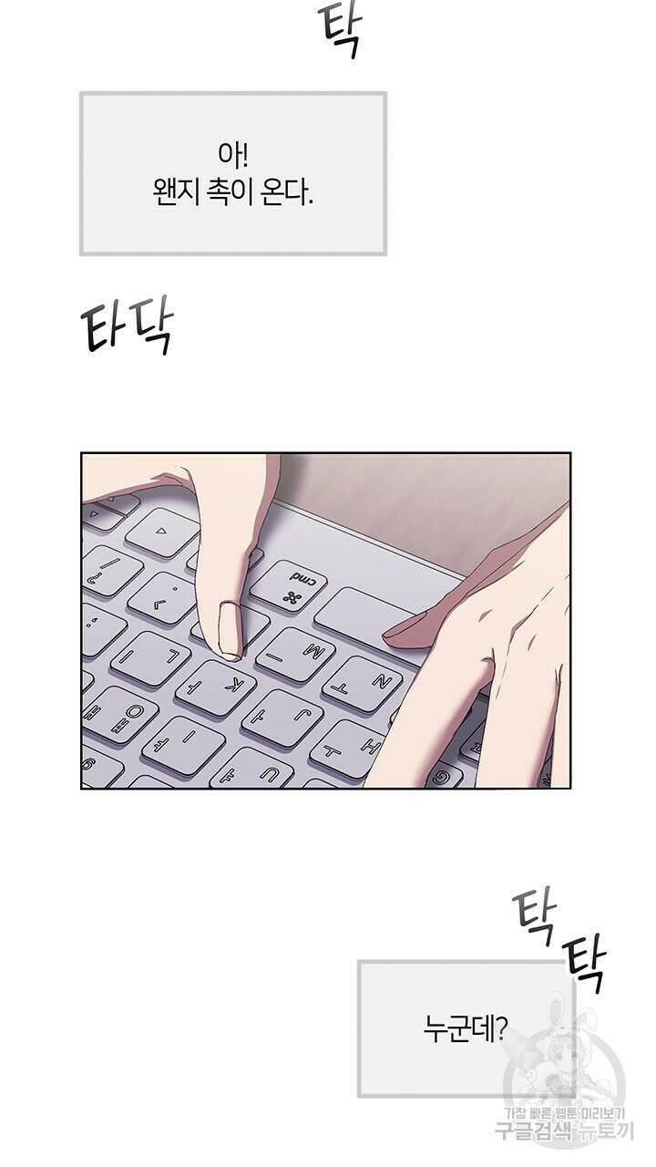사랑이라서 33화 41