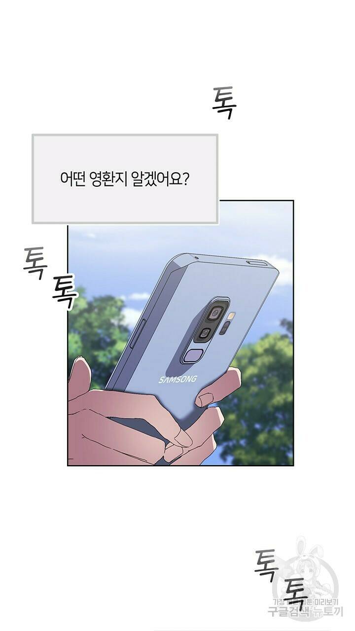 사랑이라서 33화 42