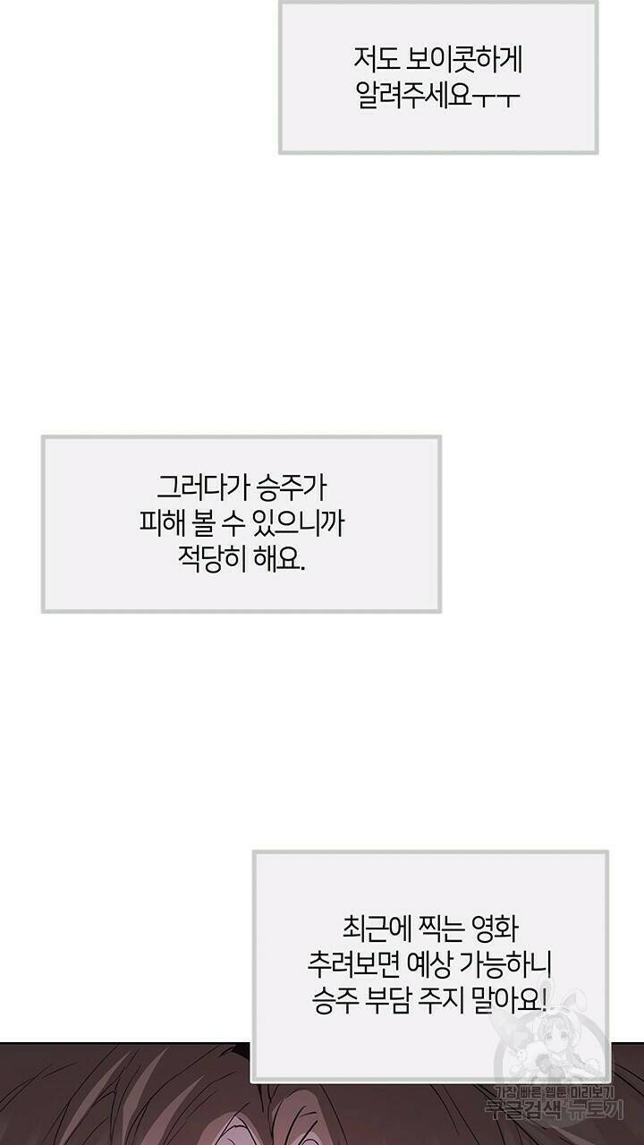사랑이라서 33화 43