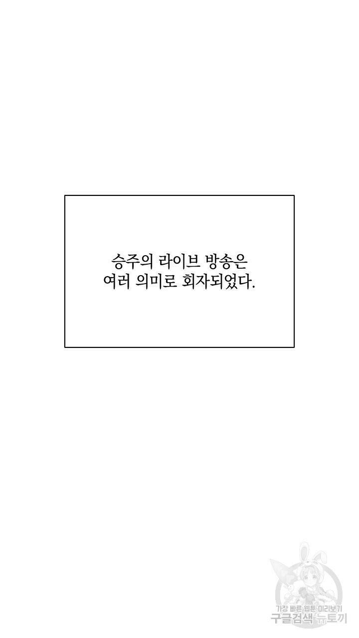 사랑이라서 33화 47