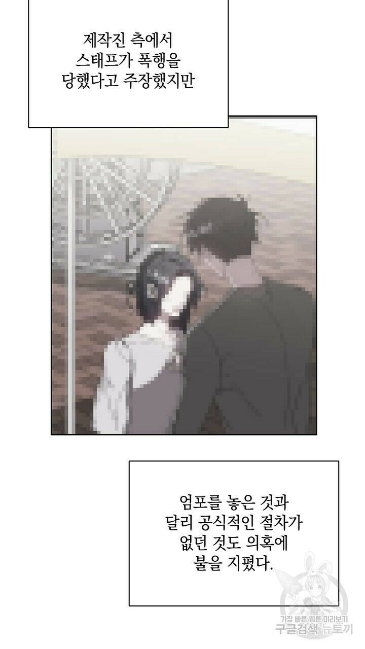 사랑이라서 33화 49