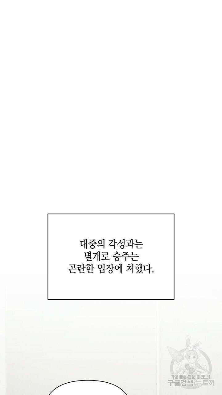 사랑이라서 33화 50