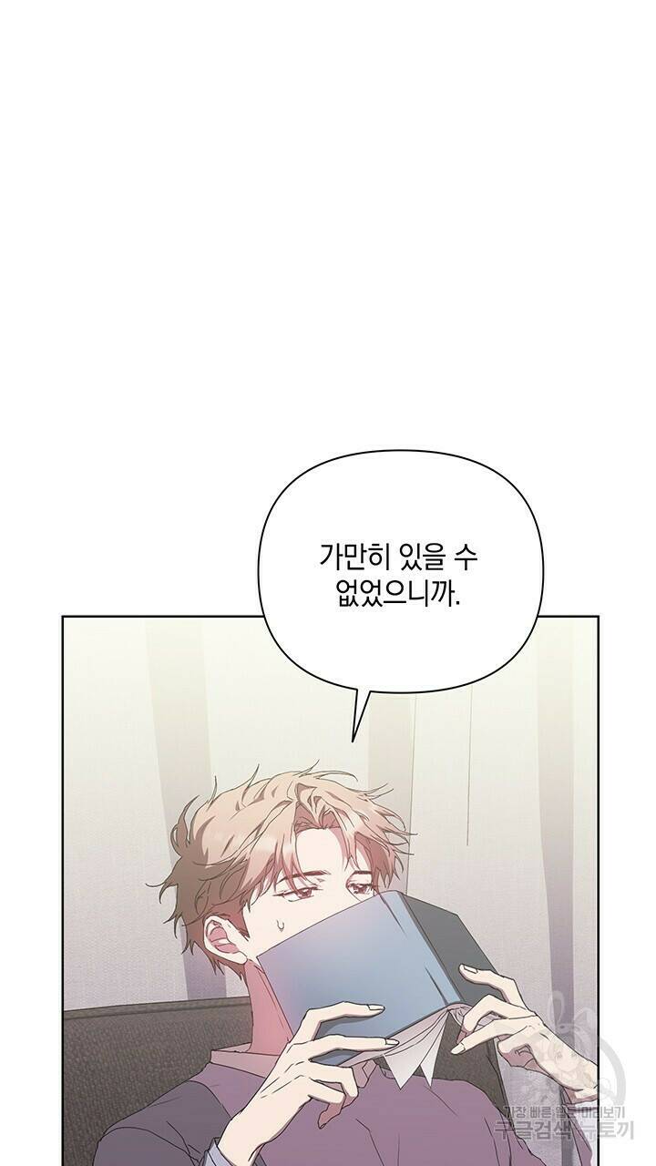 사랑이라서 33화 52