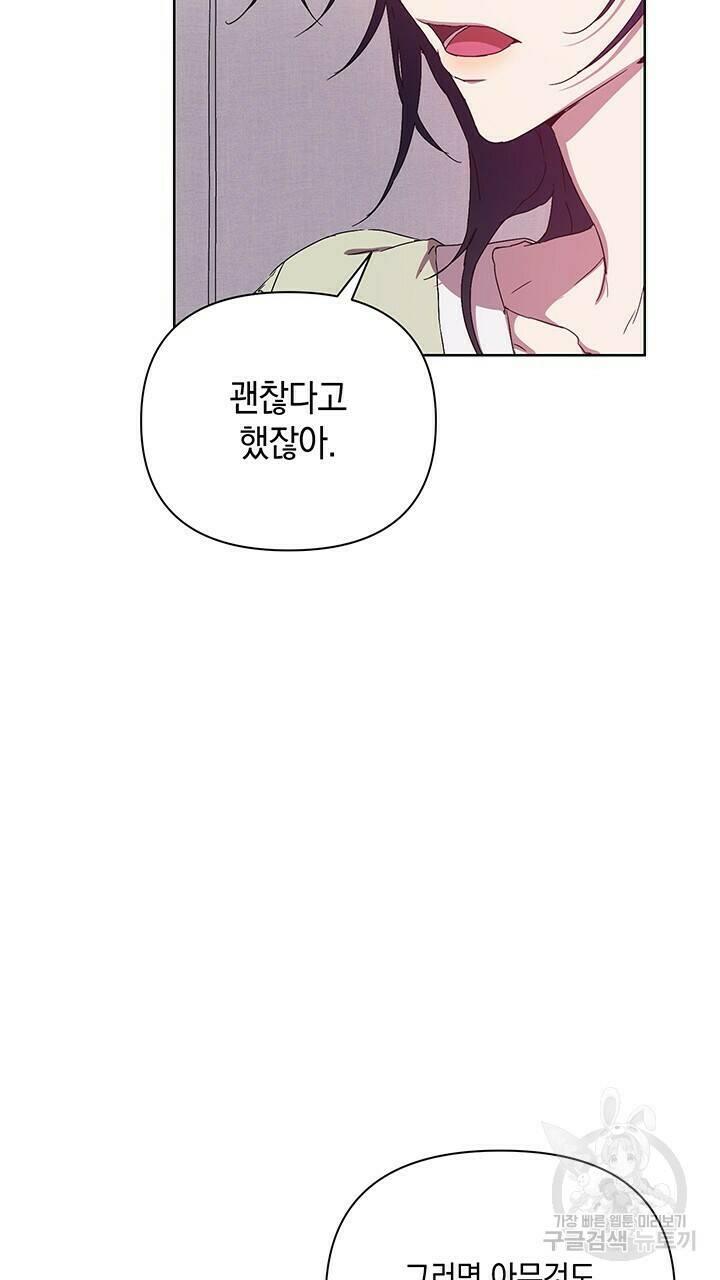 사랑이라서 33화 54
