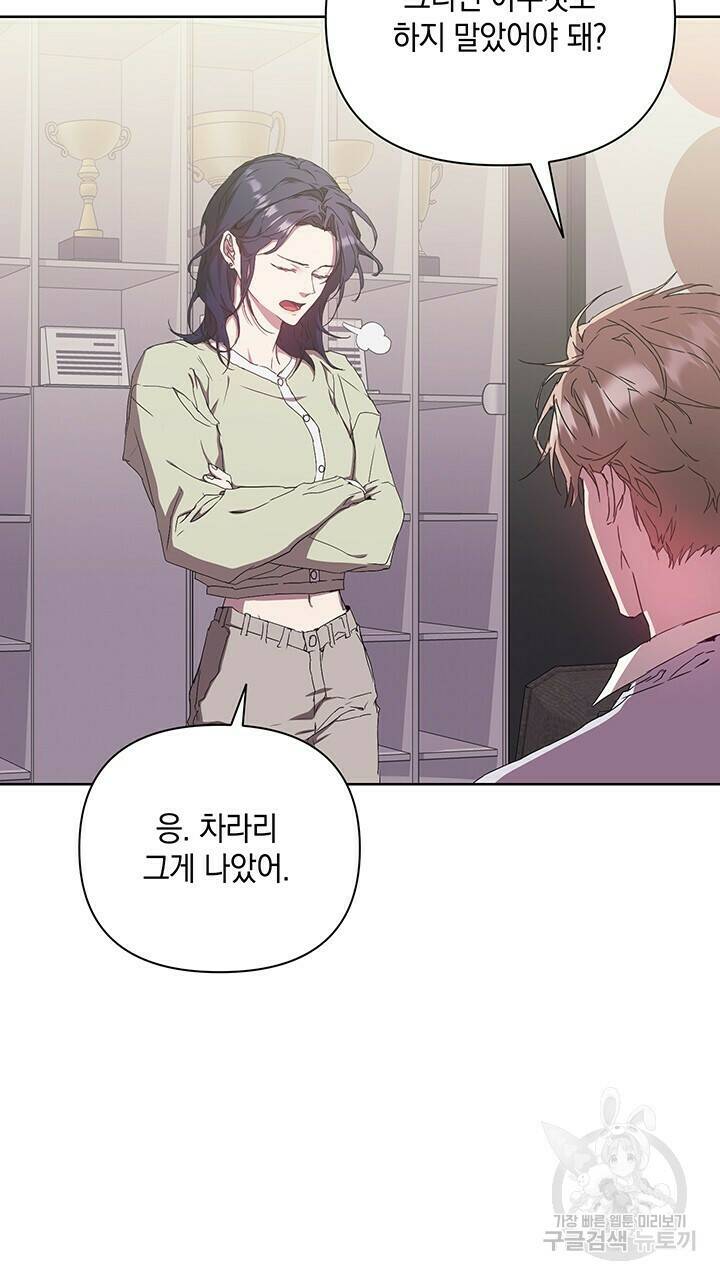 사랑이라서 33화 55