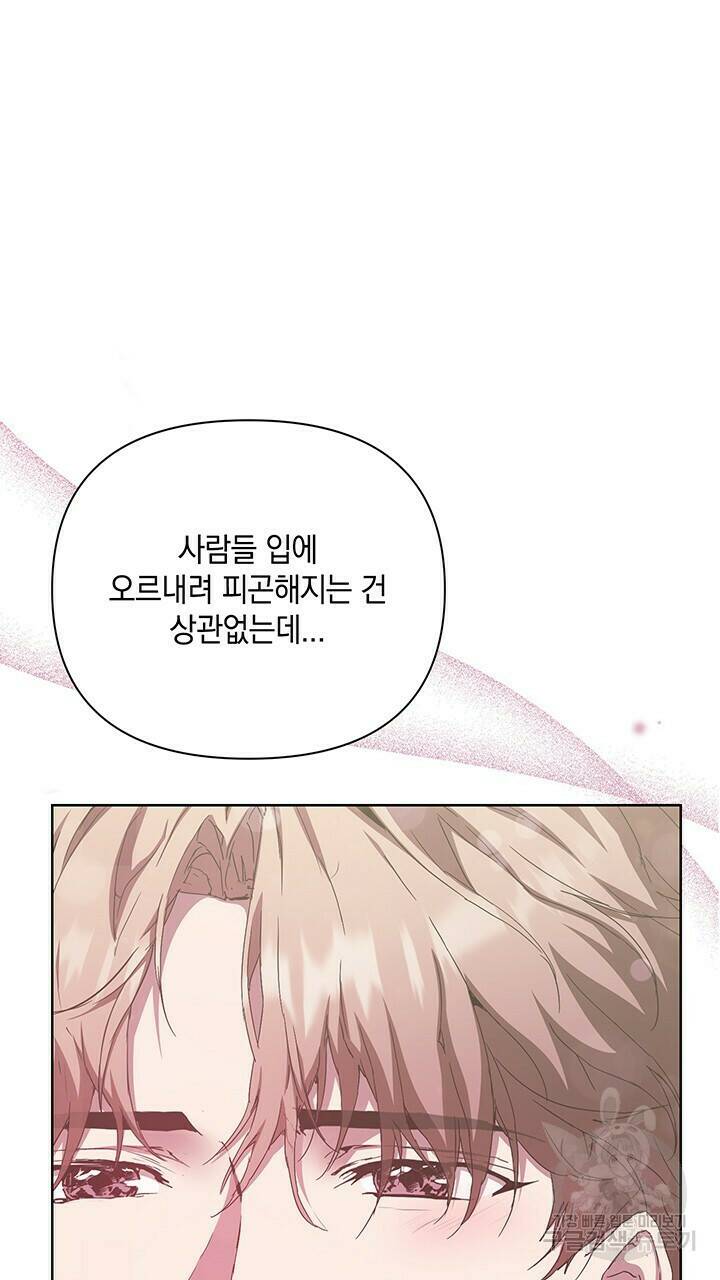 사랑이라서 33화 65