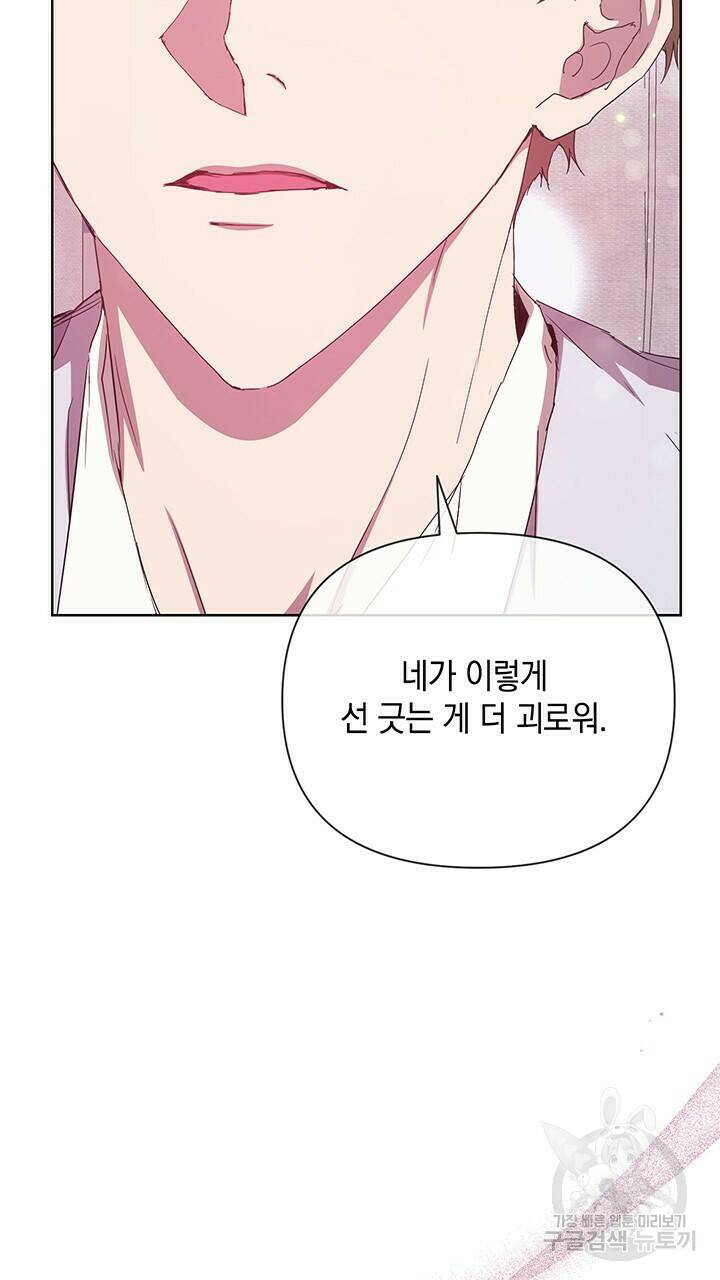 사랑이라서 33화 66