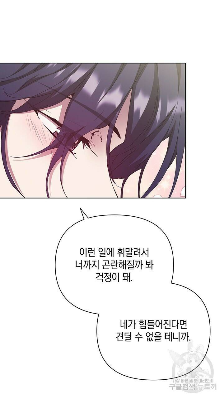 사랑이라서 33화 70