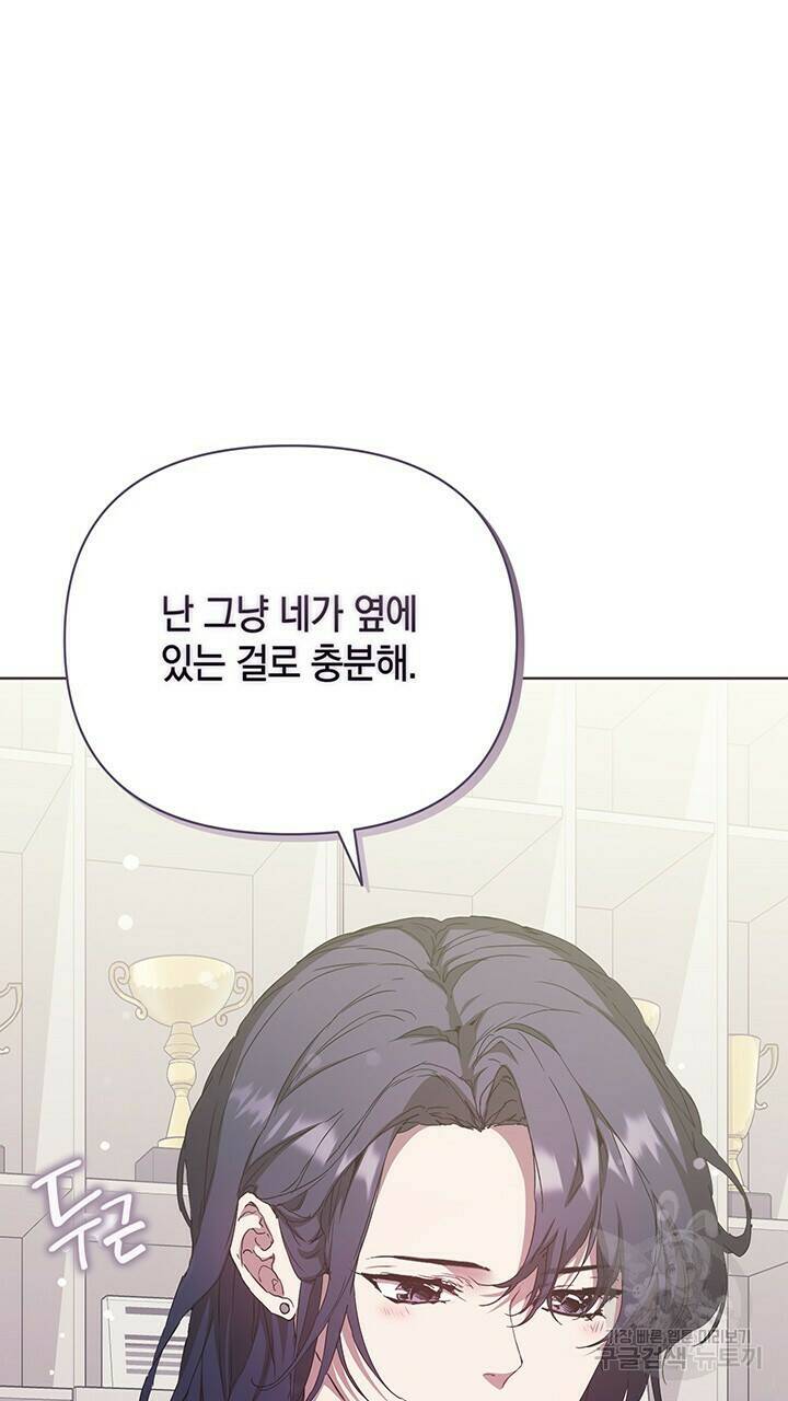 사랑이라서 33화 71